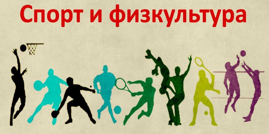 16 день. Спортивные состязания..